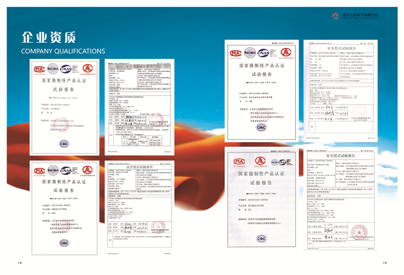 10-13-14企業榮譽與資質04.jpg